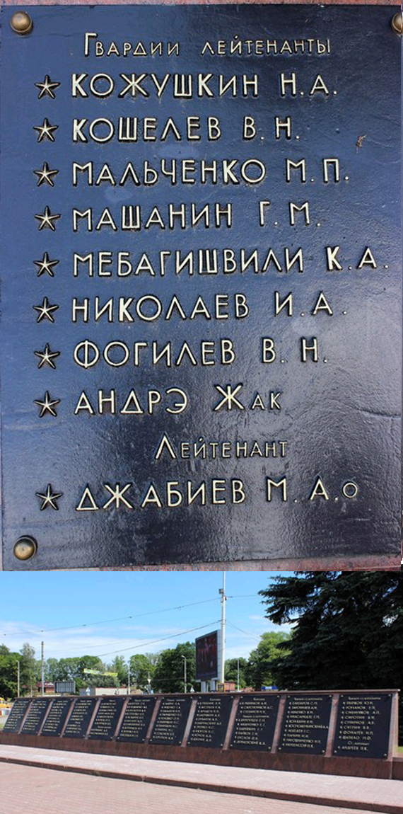 Мемориал Героев в Калиниграде