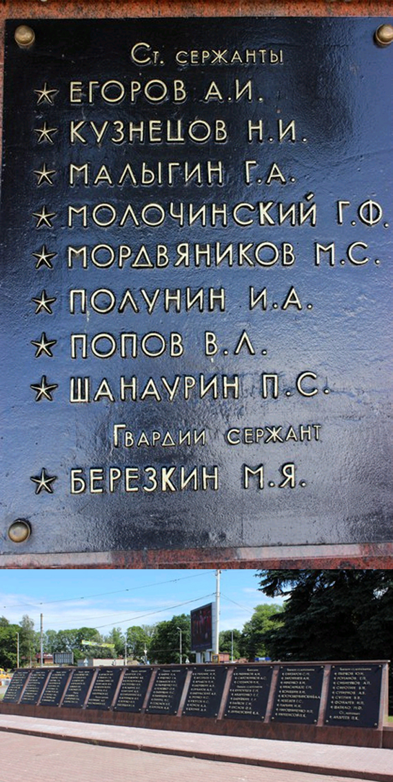 Мемориал Героев в Калининграде