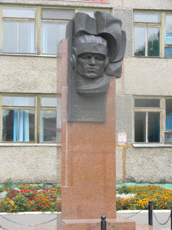 Памятный знак в Комсомольске-на-Амуре
