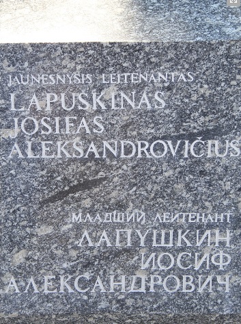 Фрагмент Мемориала на Куршской косе