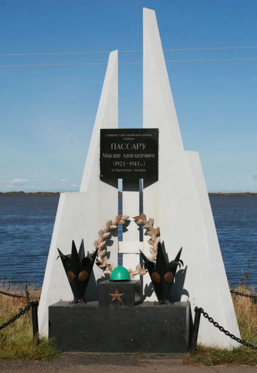 Памятник в с. Троицкое