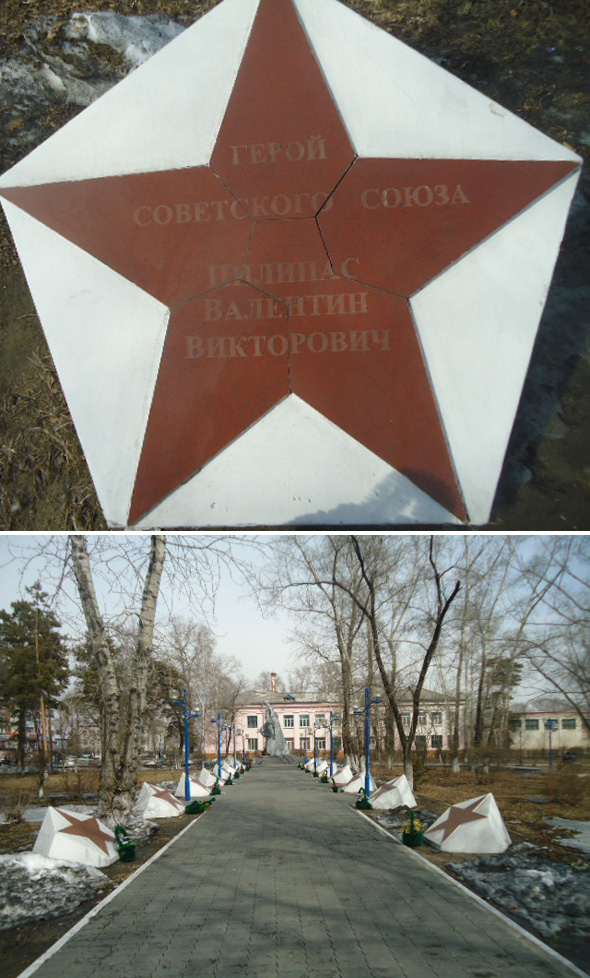 г. Белогорск, на мемориале