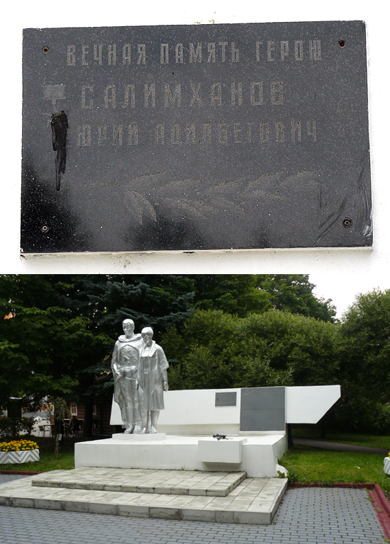 Мемориальная доска в пос. свх им. Ленина (1)