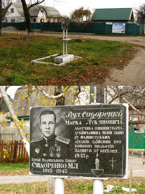 Аннотационный знак в селе Дубиевка