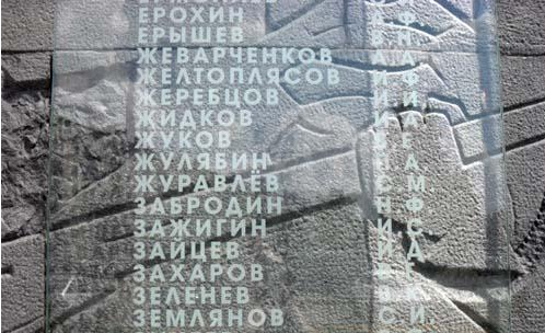 Фрагмент монумента Слава Героям