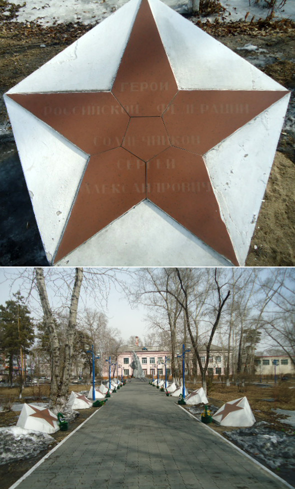 Памятный знак в Белогорске