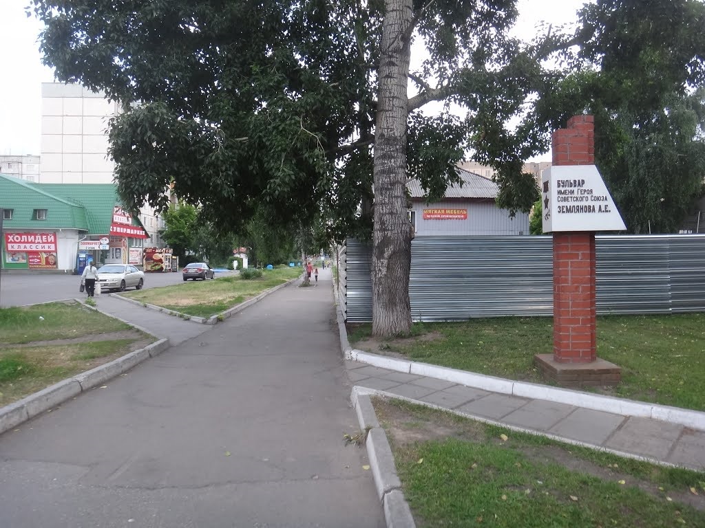 Стела в городе Новоалтайск
