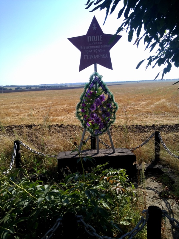 Памятный знак в селе Поповка