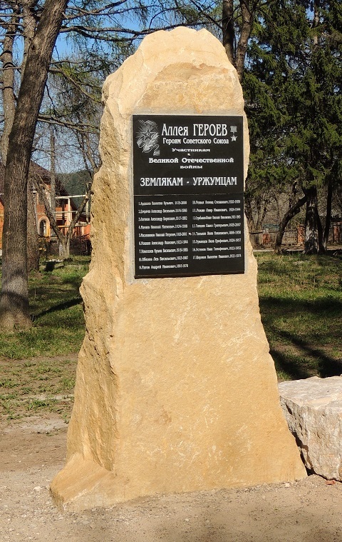 Памятный камень в Уржуме