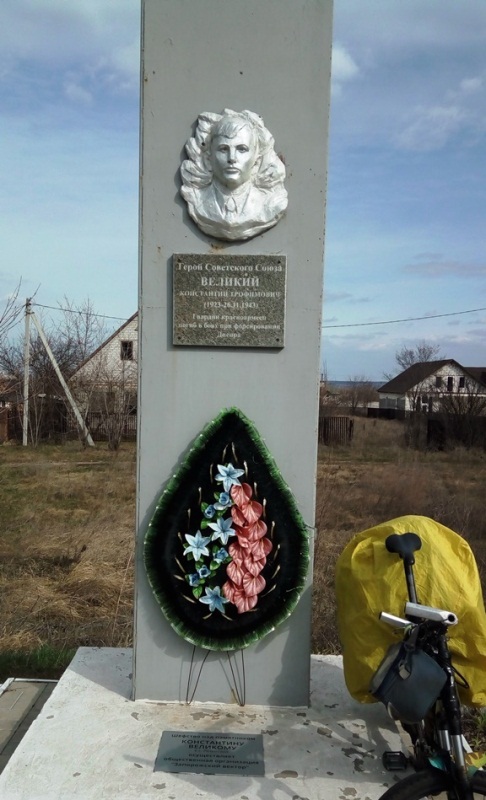 Памятный знак в селе Разумовка