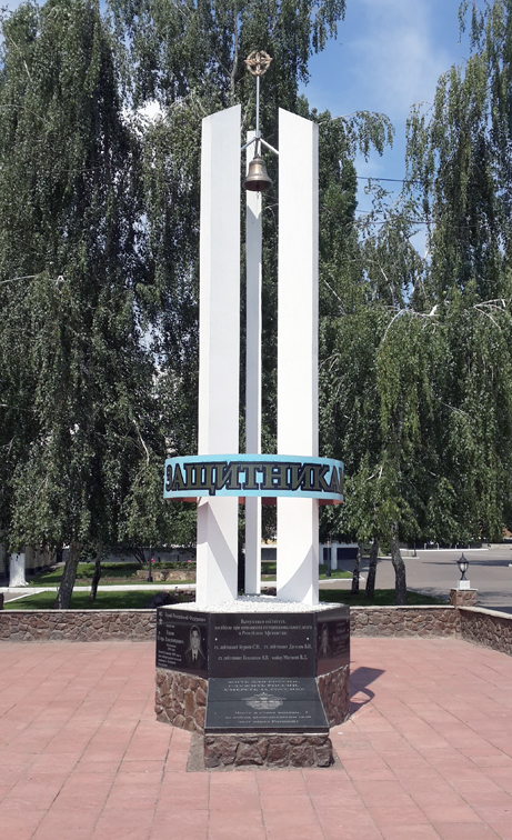 Памятный знак в Воронеже