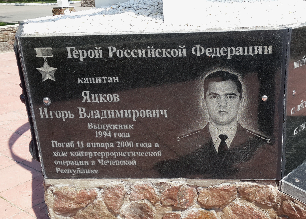 Памятный знак в Воронеже (фрагмент)
