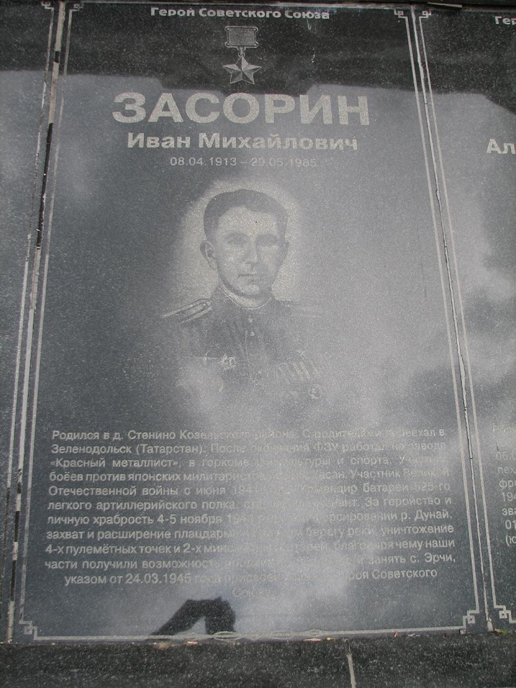 Одна из плит мемориала в Козельске