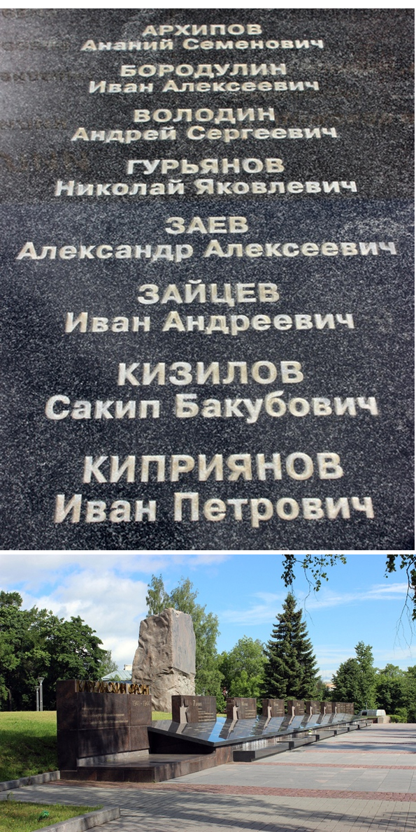г. Петрозаводск, на мемориале
