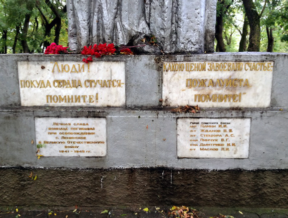 Братская могила в селе Ленинское (вид 2)
