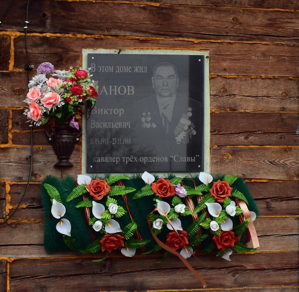 Мемориальная доска в деревне Куватка 