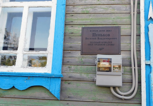 Мемориальная доска в посёлке Зуевка 