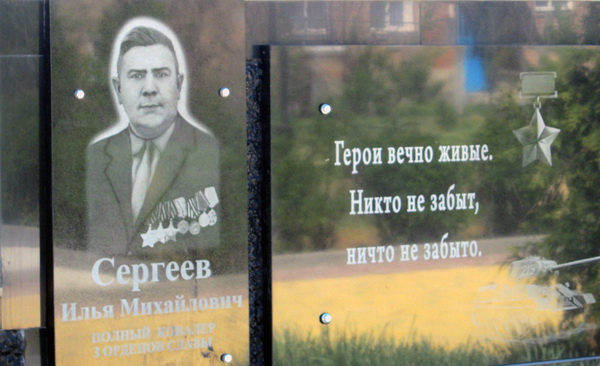 Мемориальный комплекс в селе Киевское (вид 2)