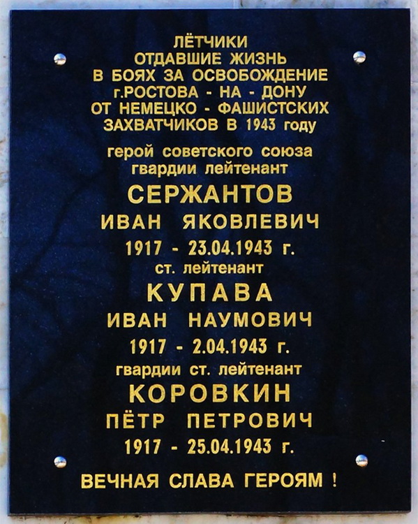 Братская могила в городе Ростов на Дону (вид 2)