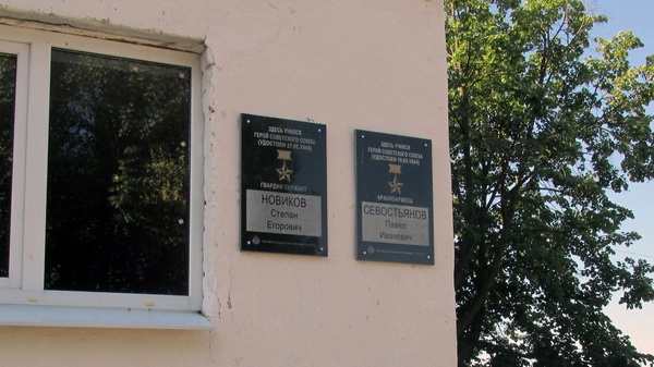 Мемориальная доска в селе Пузево 