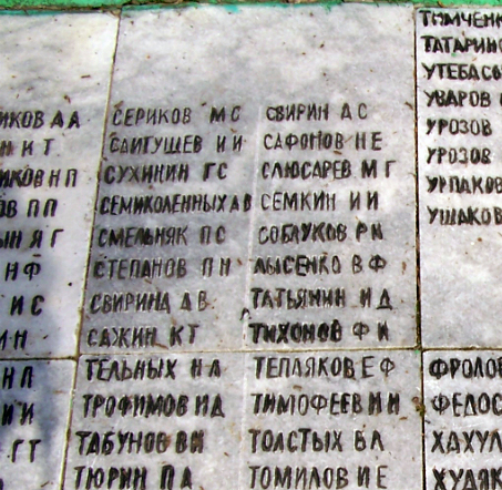 Братская могила в селе Гатище (мемориальная плита)