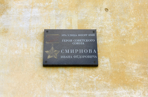 Мемориальная доска в городе Подпорожье