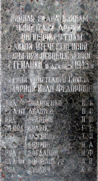 Братская могила в селе Степанки (вид 2)