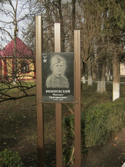 Мемориальная доска (с. Кочубеевское).