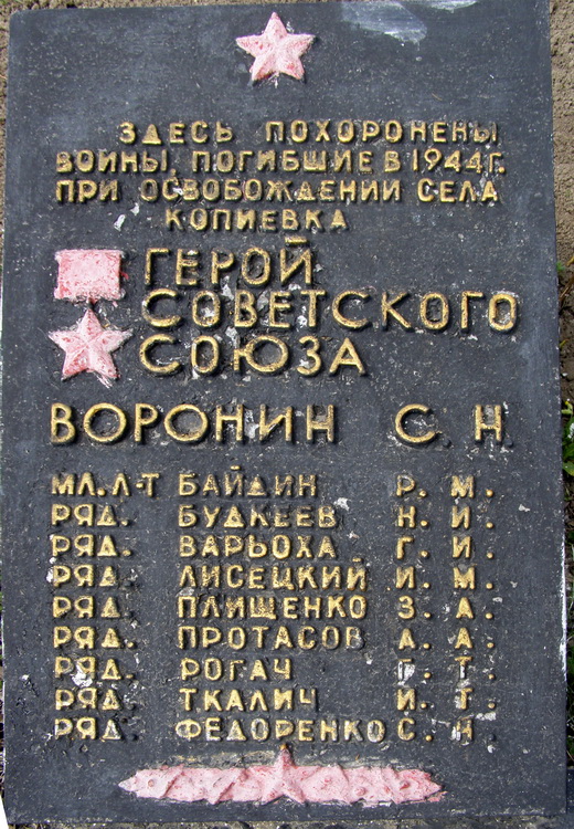 Братская могила в селе Копиевка (вид 2)