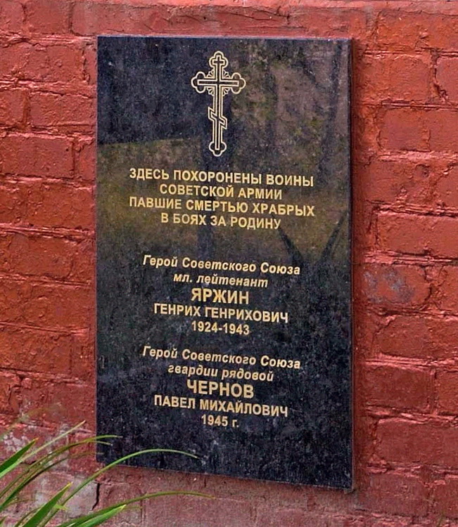 Братская могила в селе Ясногородка (вид 2)