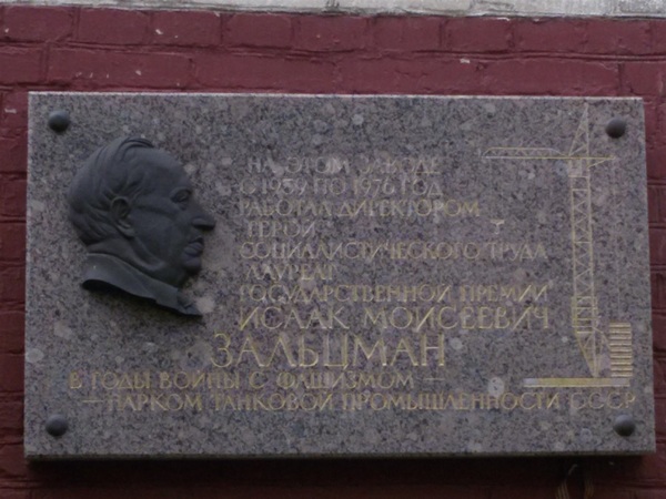 Мемориальная доска (Санкт-Петербург)