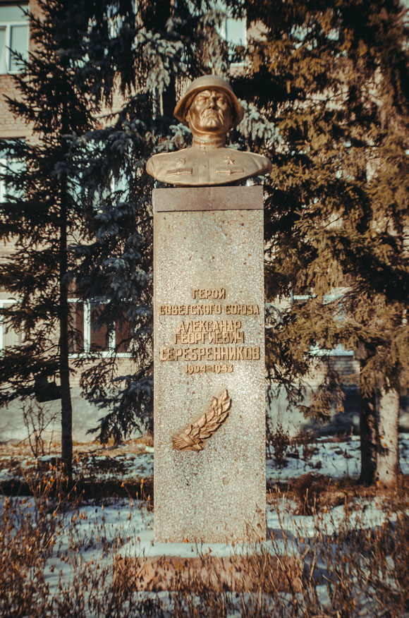 Памятник в Белорецке