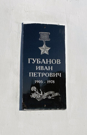 Мемориал в городе Борисоглебск (вид 2)