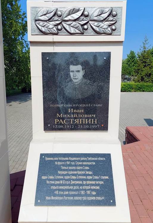 Памятный знак в посёлке Дмитриевка