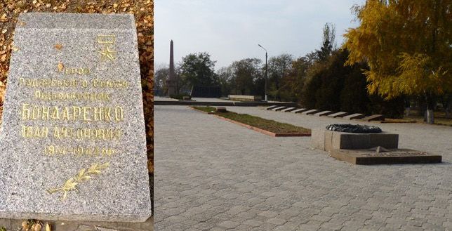 Мемориал в Баштанке