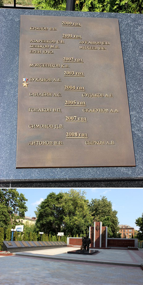 На мемориале сотрудникам МВД в Смоленске