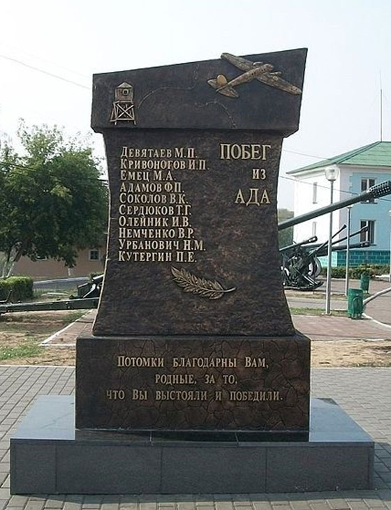 Памятник в Саранске