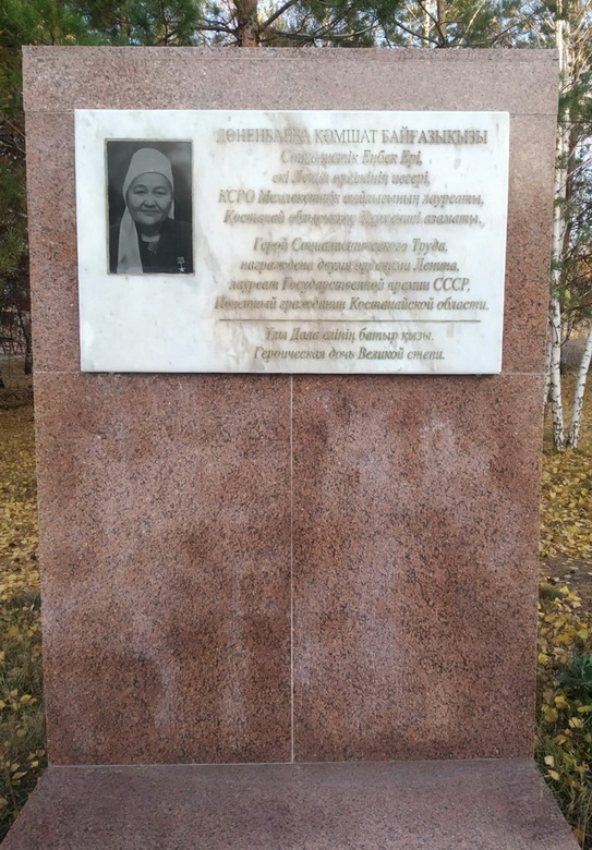 Памятный знак в с. Боровское