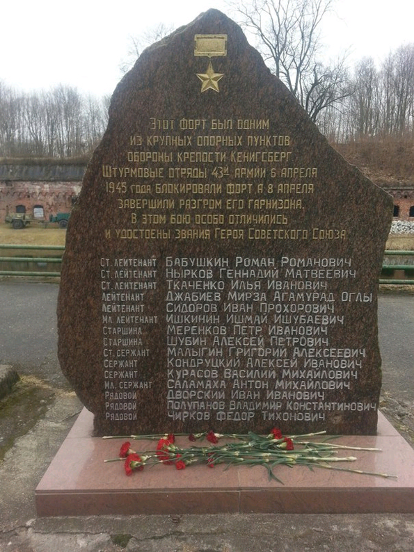 Стела в Калининграде в форте №5