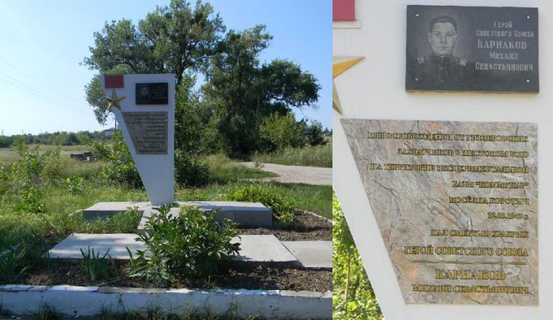 Памятный знак в поселке Коротыч