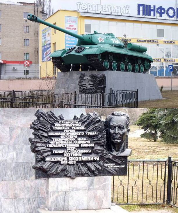 Памятник в Павлограде