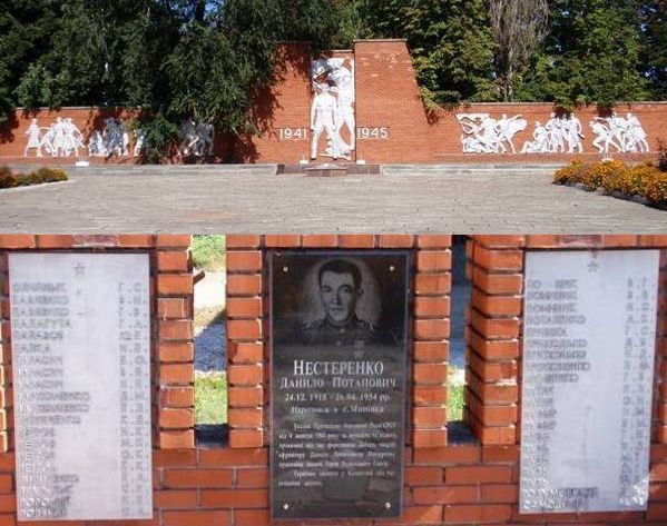 Памятный знак в поселке Магдалиновка
