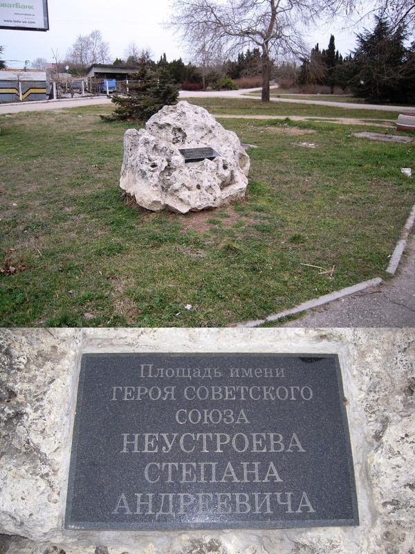 Временный аннотационный знак в Севастополе.  
