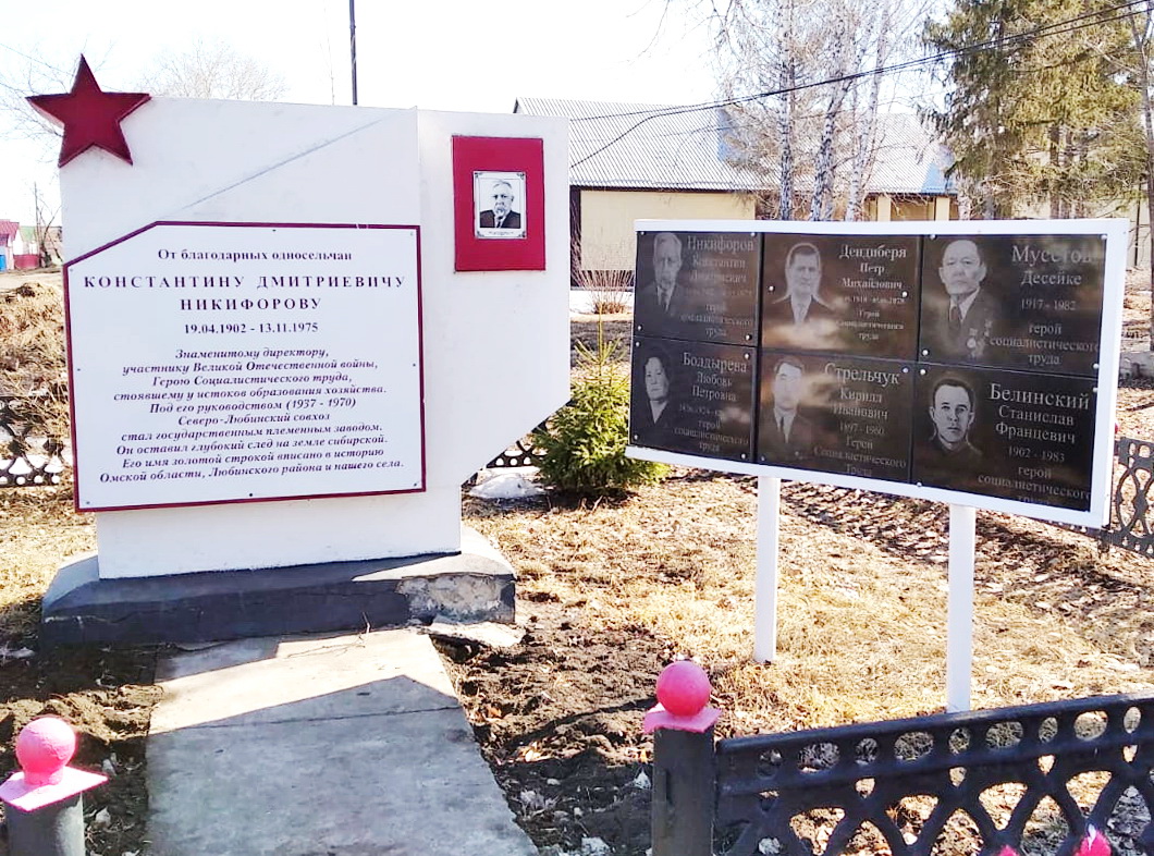Памятный знак в п. Северо-Любинский (вид 2)