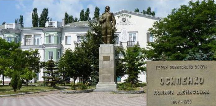 Памятник в Бердянске