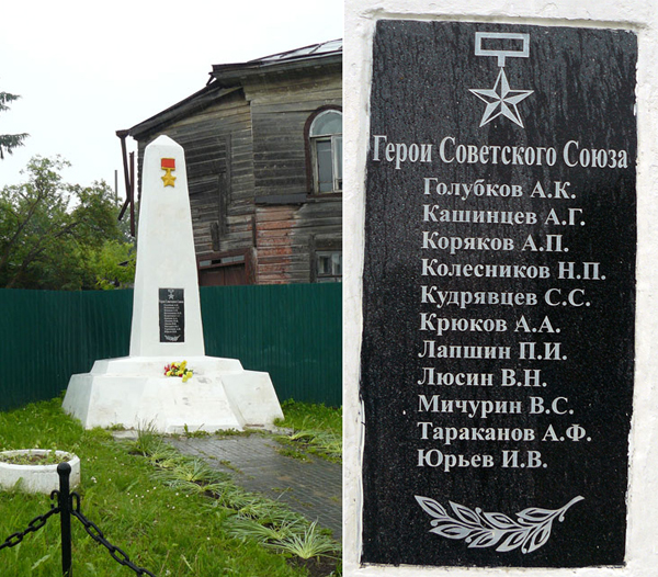 Мемориал в Судиславле