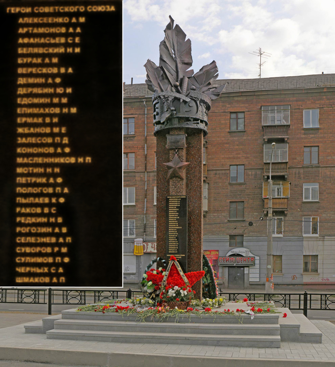 Памятник тагильчанам – Героям