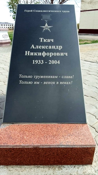 Мемориал в п. Осакаровка