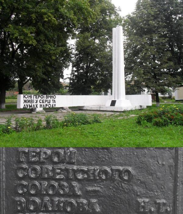 Памятник «Юным Героям Конотопа»