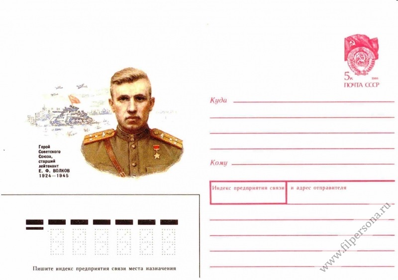 Почтовый конверт 1989 года